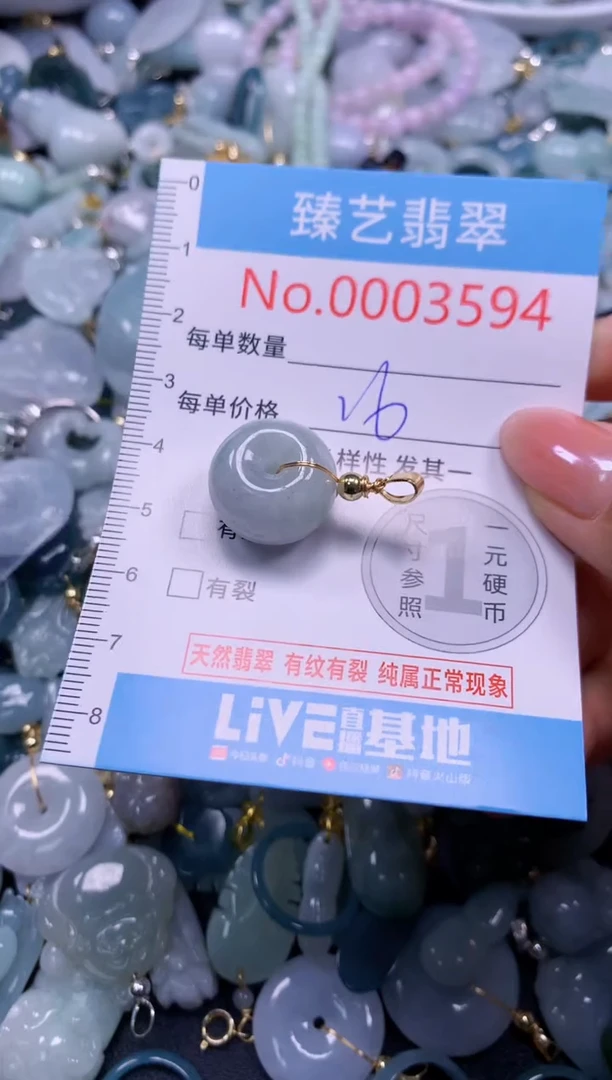 颈饰未镶嵌翡翠3594