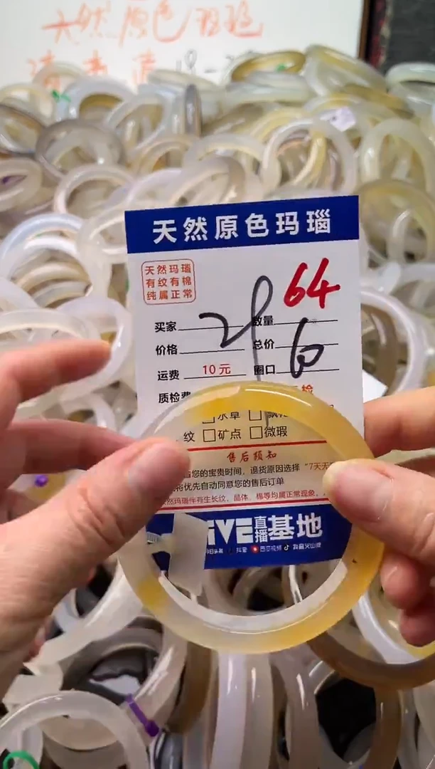手镯玛瑙/玉髓未镶嵌64