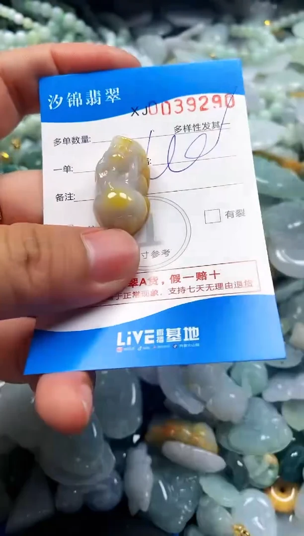 颈饰未镶嵌翡翠闪购商品0039290