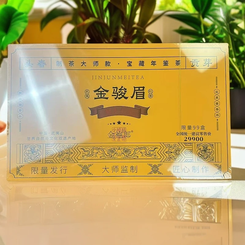 【交个朋友】金袍郎 金骏眉 武夷红茶（5*50）