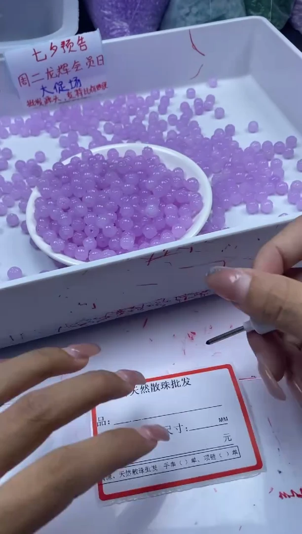 玛瑙/玉髓颈饰未镶嵌 w1857冰粉紫莲花珠8mm*20颗