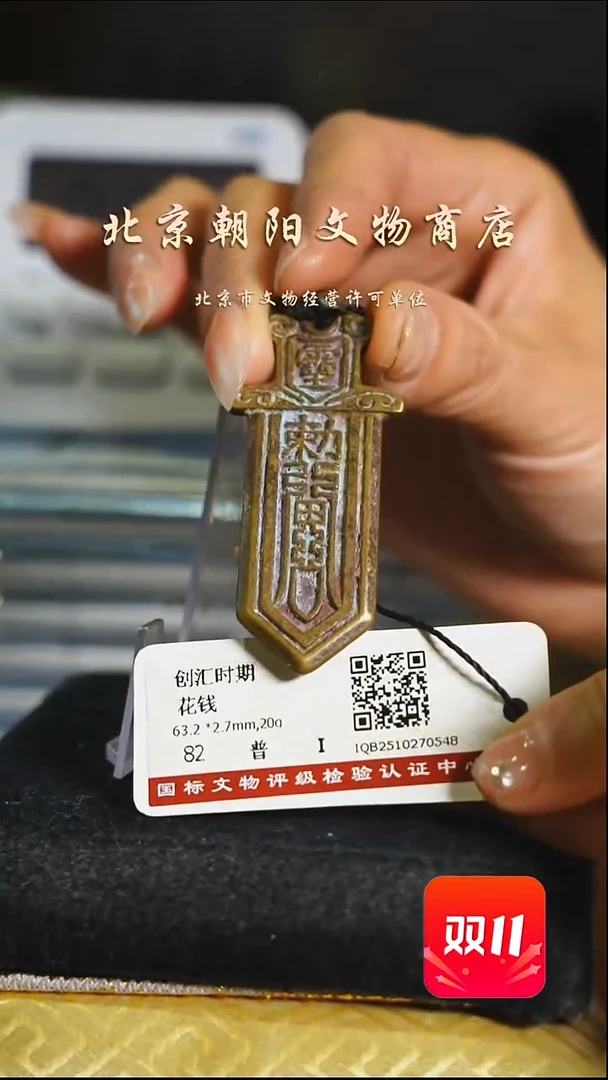 铜带证书花钱-------择优发货
