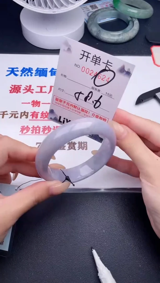 未镶嵌手镯翡翠24