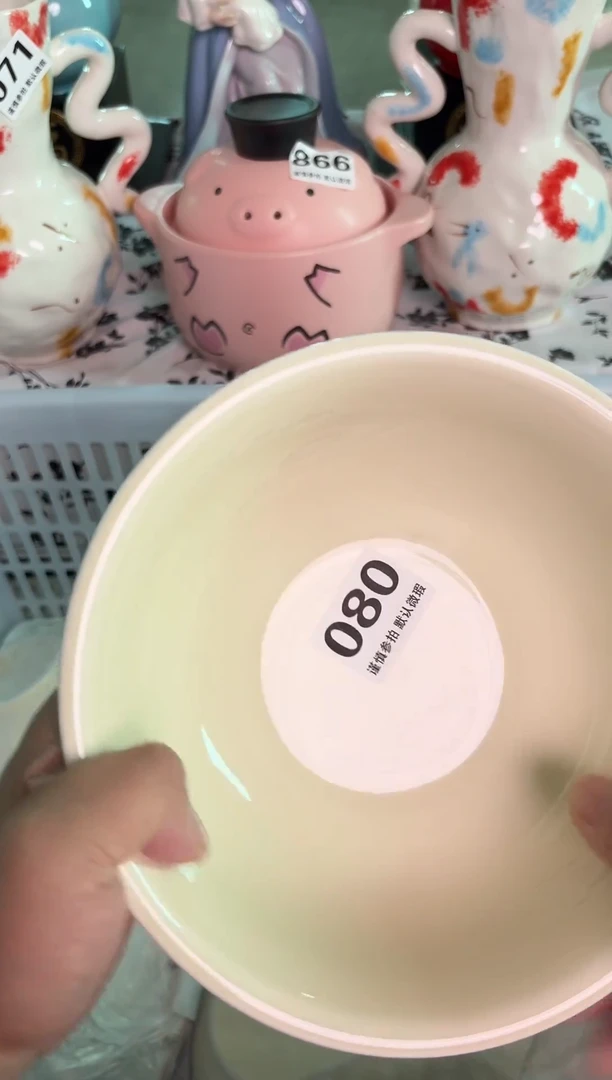 瓷片080默认微瑕15包邮库存1件