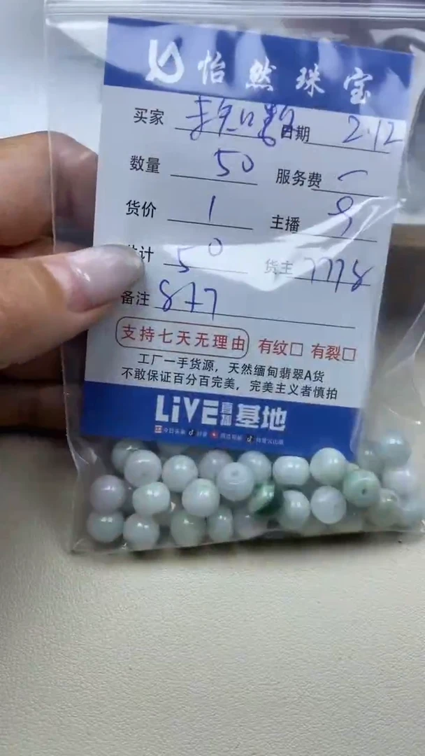【闪购商品】翡翠手串未镶嵌卡8*7（50/1）