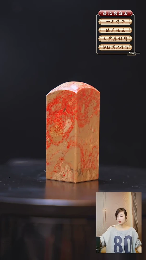 昌化石印石昌化原产地印章一方JL