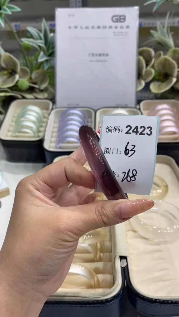 非金属无编码2423