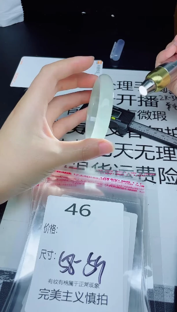 未镶嵌手镯翡翠46