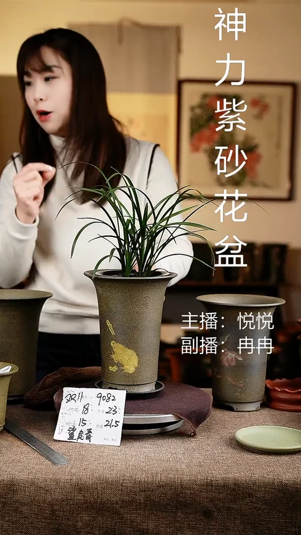 紫砂花盆花卉工艺9082+z