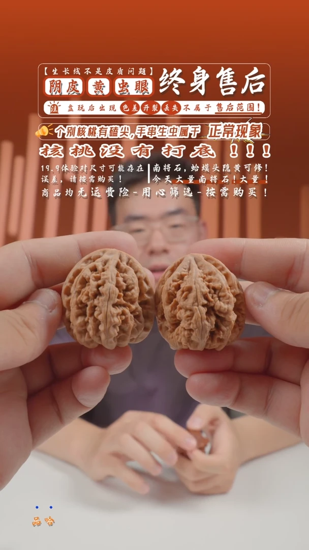 文玩核桃把件38mm刘怀军平谷大粗筋-129