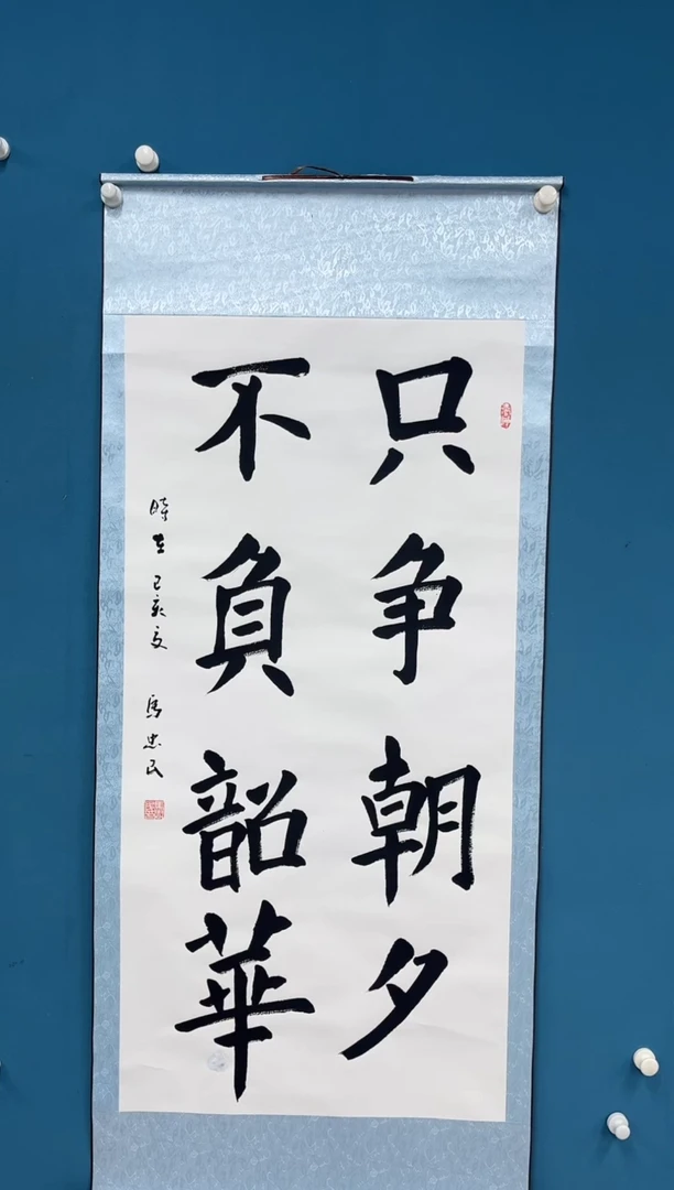 国画11.17zz-马忠民-带国检证书-卷轴4