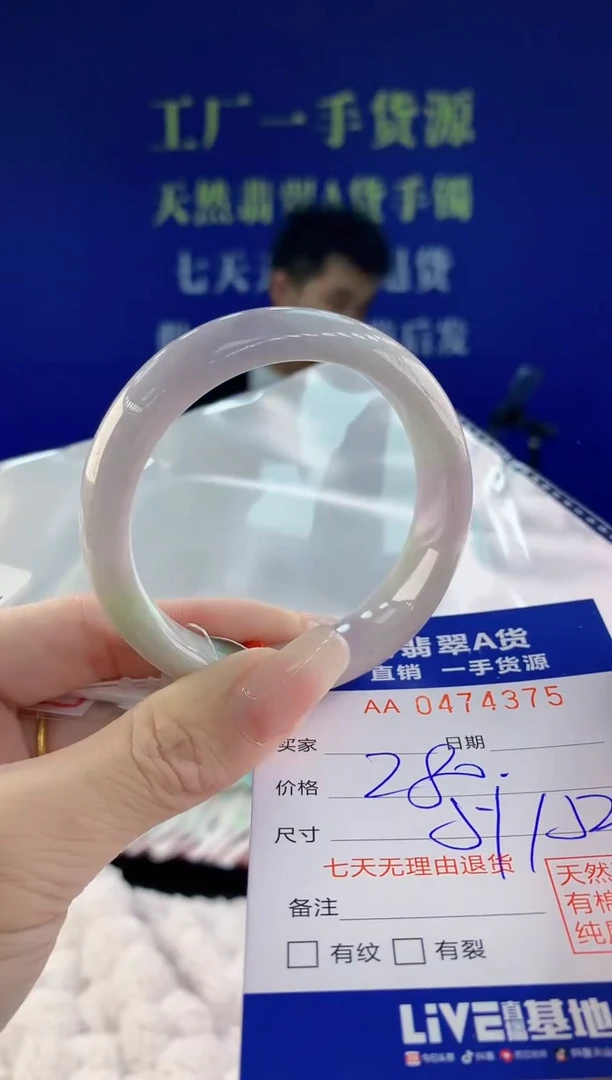 【闪购商品】翡翠手镯未镶嵌75天然A货翡翠