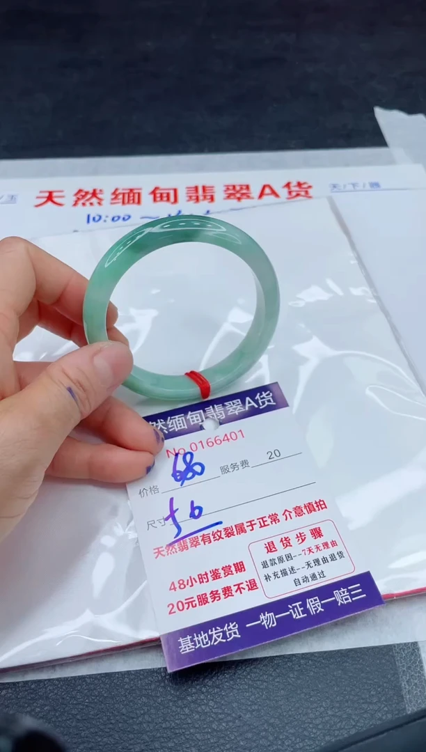 翡翠手镯未镶嵌680.0000