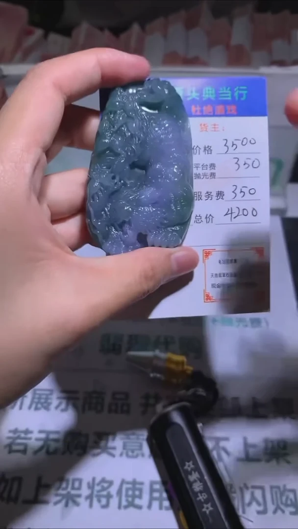 未镶嵌定制翡翠-毛货-不退不换-