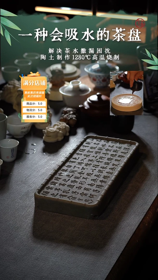 陶土陋室铭黑色茶盘送2个黑色杯垫