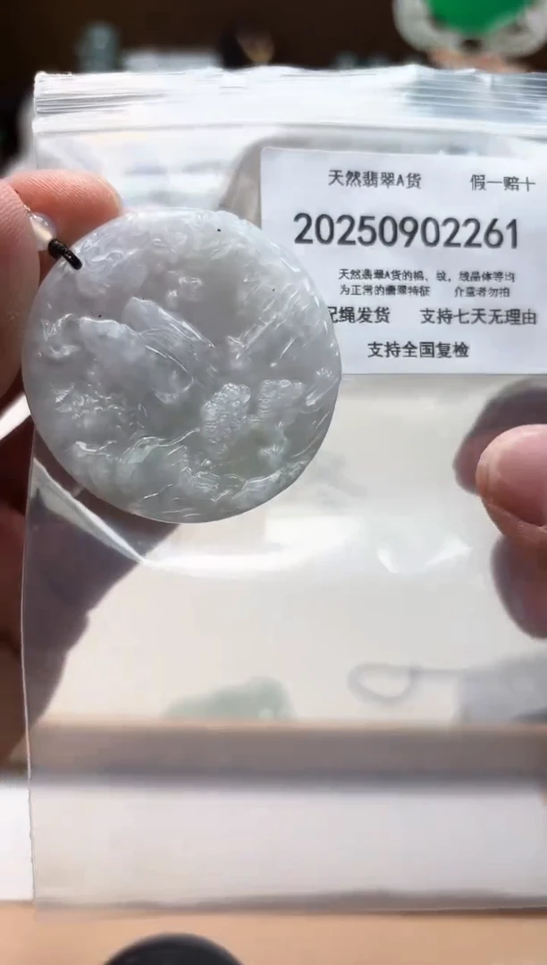 颈饰未镶嵌翡翠闪购商品8号店200250090016