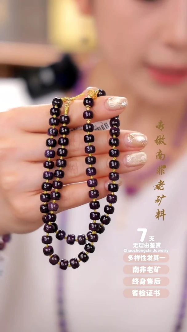 【闪购商品】苏纪石（舒俱来）项链18K金镶嵌1