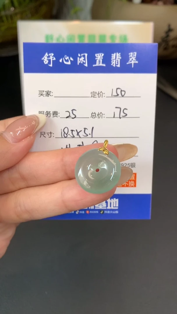 18K金镶嵌定制翡翠拾*柒D192