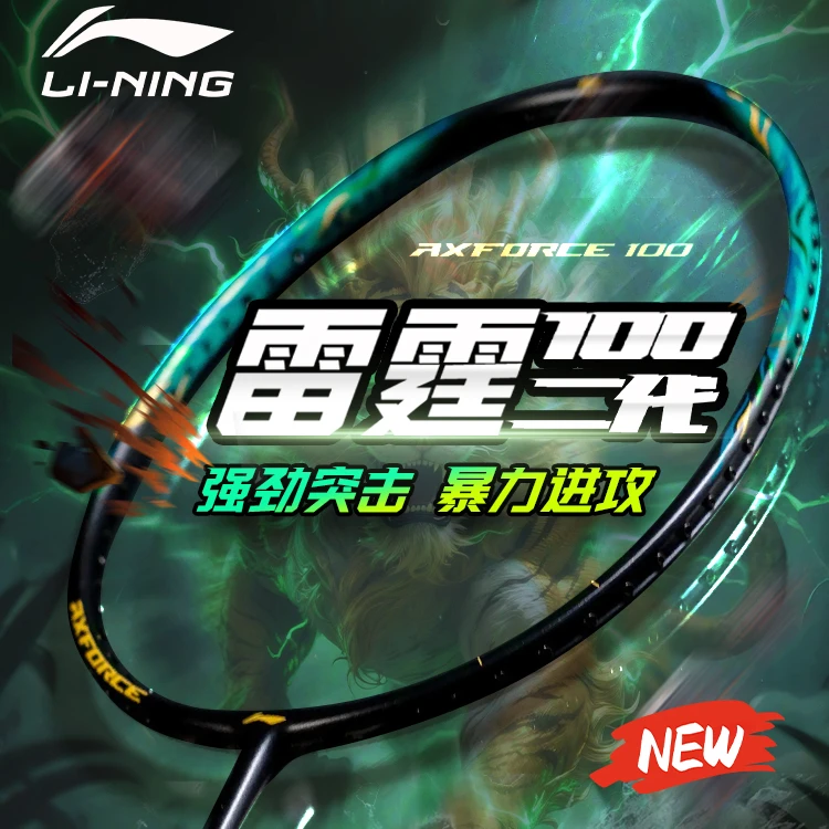 【现货】李宁羽毛球拍雷霆100二代正品高端进攻全碳素纤维专业单拍
