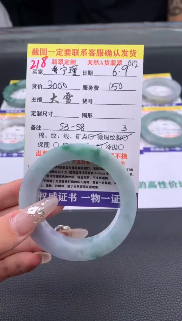 定制翡翠未镶嵌218#手镯定制链接