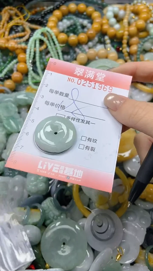 未镶嵌挂件翡翠闪购0251969