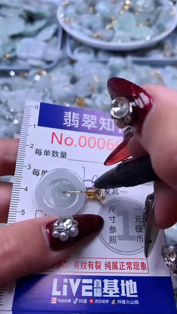 吊坠(不含链)未镶嵌翡翠6608