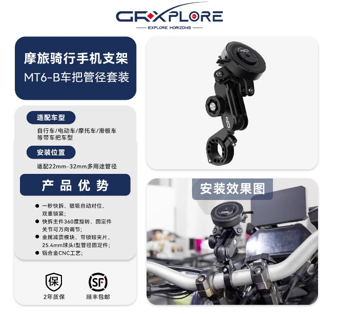 GR摩托车手机支架机车电动车快拆磁吸防震防抖铝合金骑行固定架