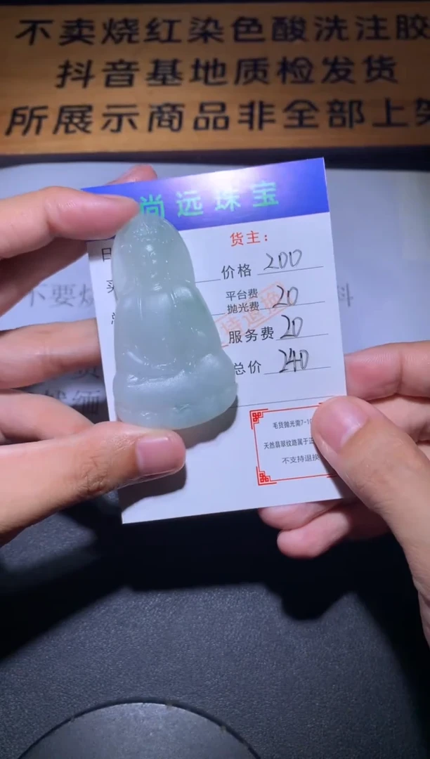 未镶嵌定制翡翠毛货-不退不换
