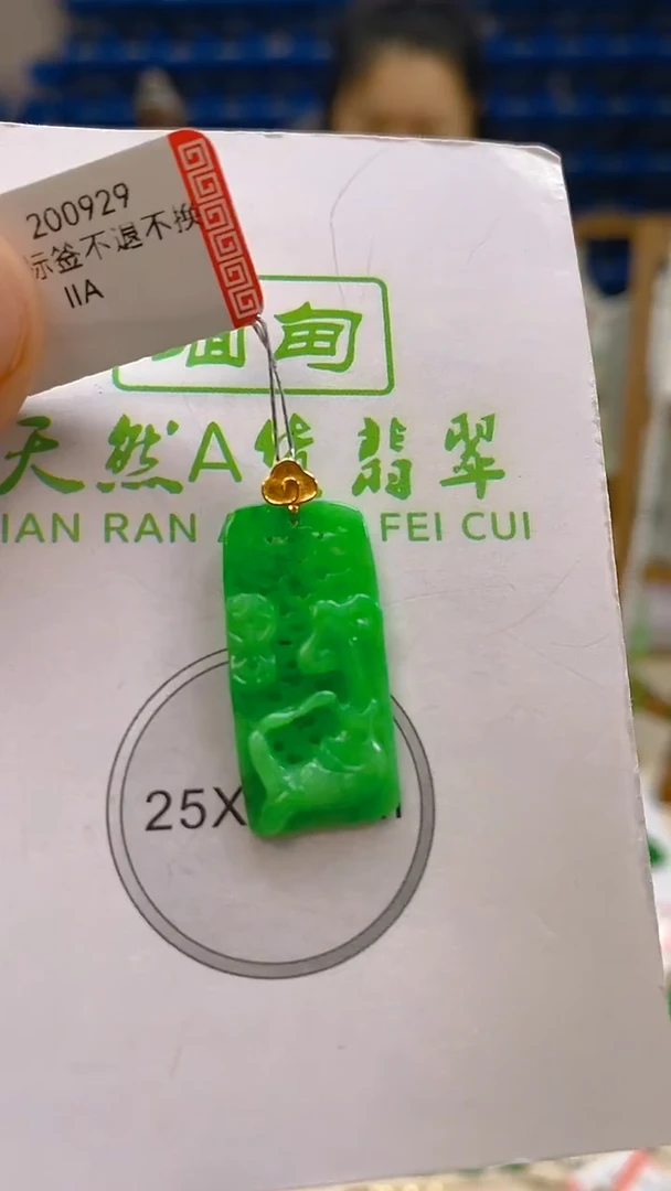 颈饰18K金镶嵌翡翠新号开播 全场乱卖