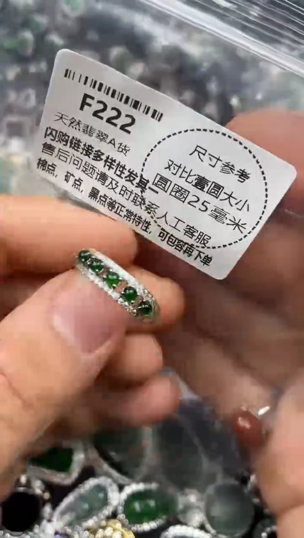 颈饰未镶嵌翡翠F222戒指