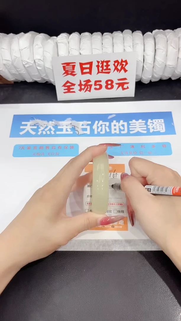 未镶嵌手镯石英质玉s161-57.4