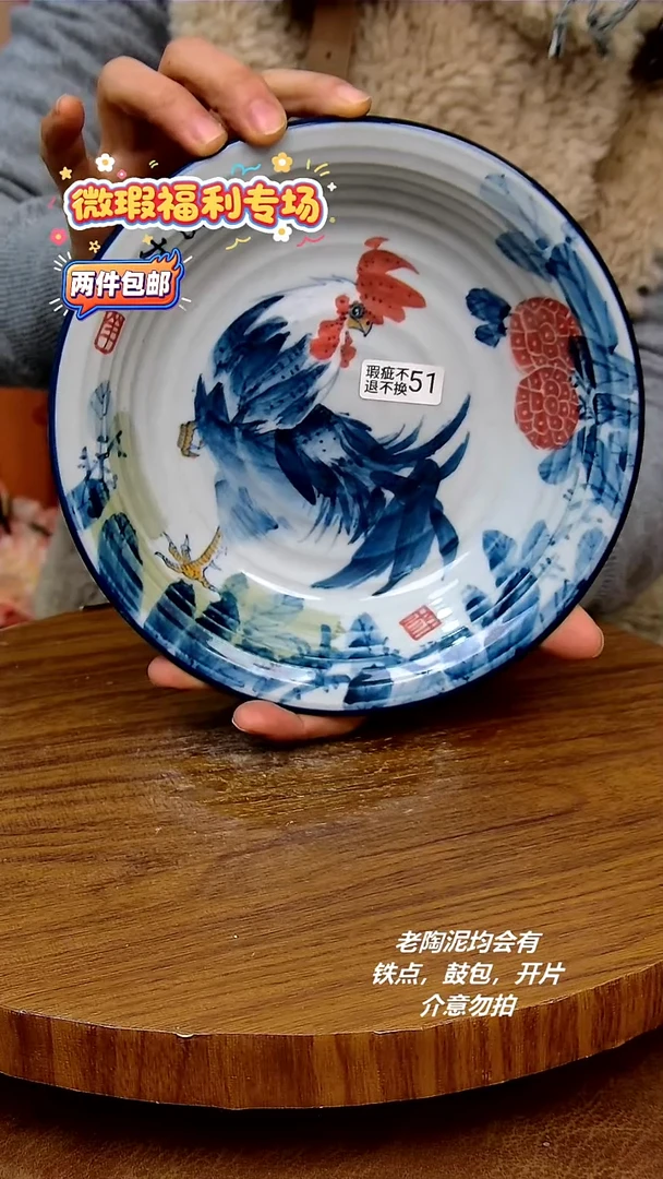 盘陶二单包邮，手绘釉下彩陶瓷，微瑕