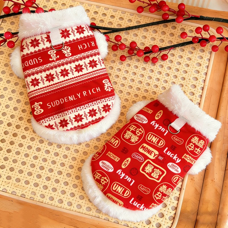 大红狗狗冬季衣服新年狗狗衣服元旦过年喜庆狗狗猫咪拜年背心衣服