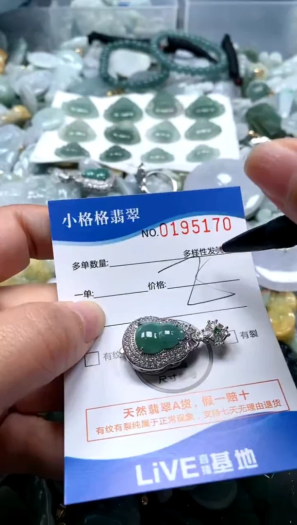 【闪购商品】翡翠颈饰未镶嵌闪购商品0195170