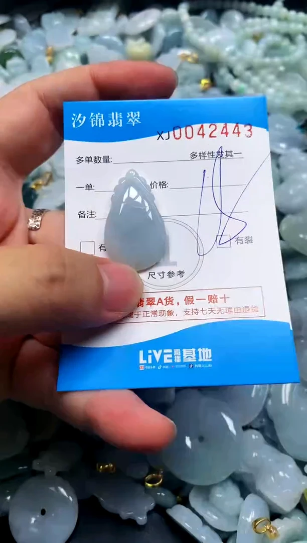 颈饰未镶嵌翡翠闪购商品0042443