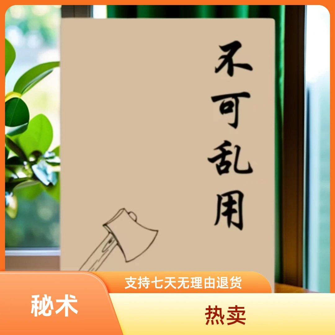 民间祖传秘方不可乱用