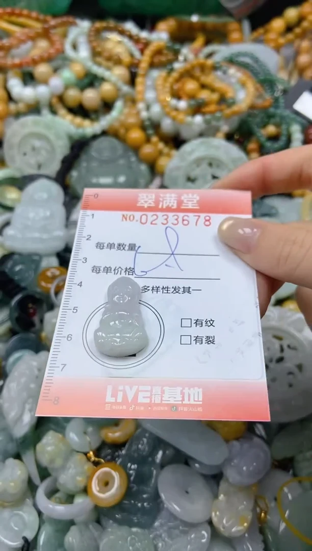 未镶嵌挂件翡翠闪购0233678