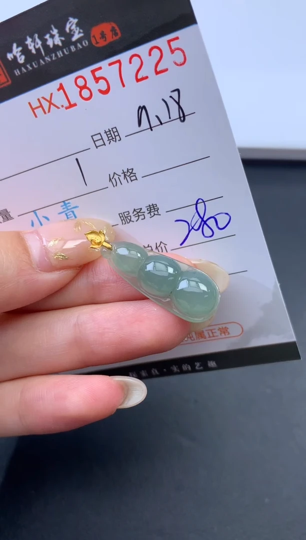 未镶嵌挂件翡翠哈轩 挂件1
