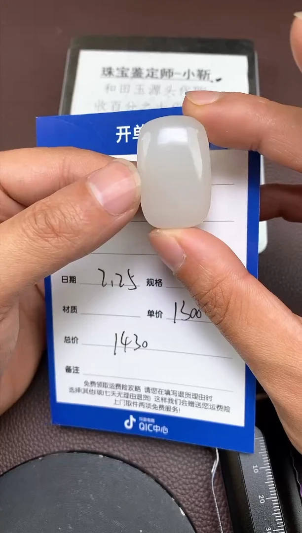 【闪购商品】和田玉p2.25拍一发一多样性发货未镶嵌31