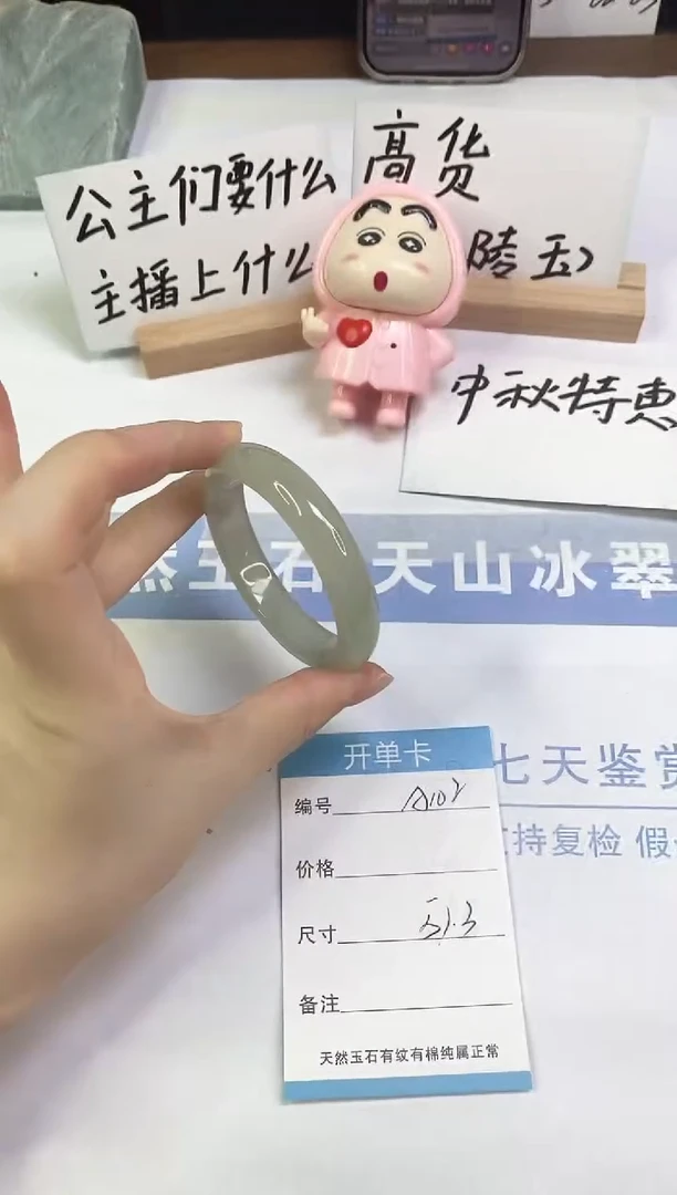 未镶嵌手镯东陵石A102  51.3