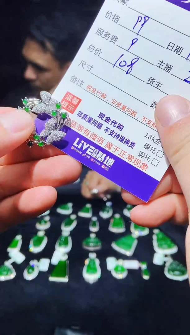 【闪购商品】定制翡翠未镶嵌0498079841多样性发货