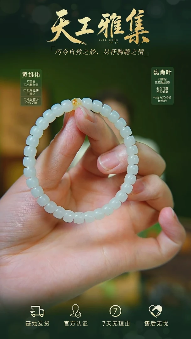 手串未镶嵌和田玉tg