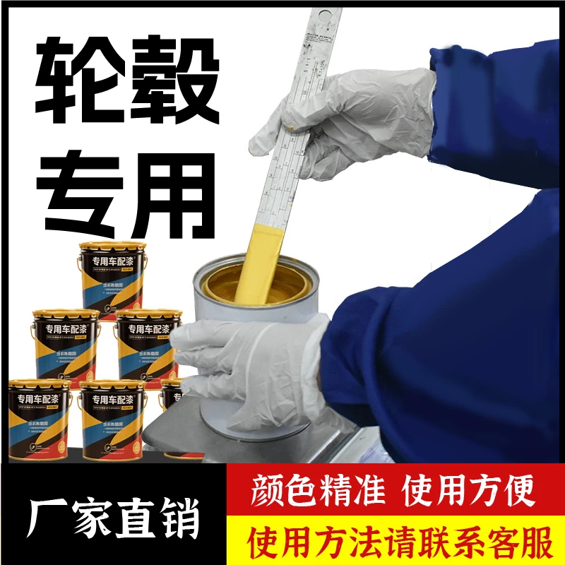 99.汽车轮毂灰色亮黑闪银色油漆