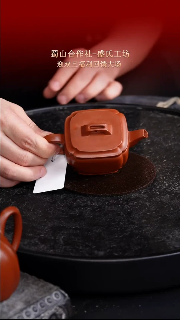 东坡紫砂甄选紫砂壶—蜀山合作社