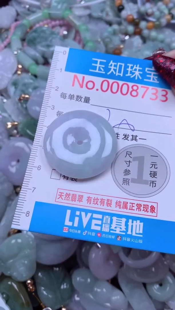 吊坠(不含链)未镶嵌翡翠8733