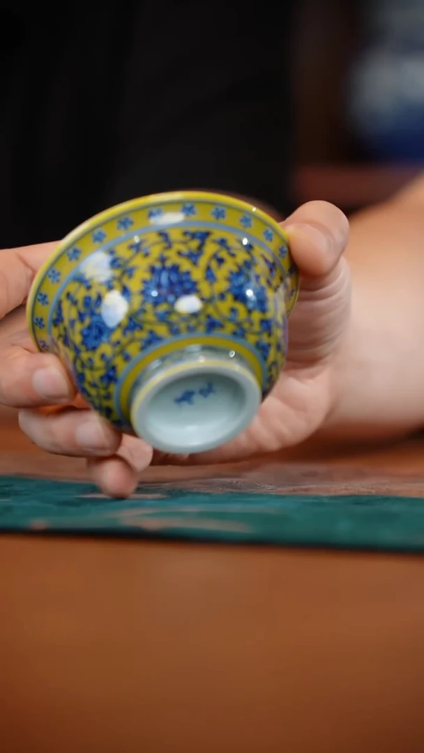 61-5釉下黄底缠枝莲压手杯（冯文手签）