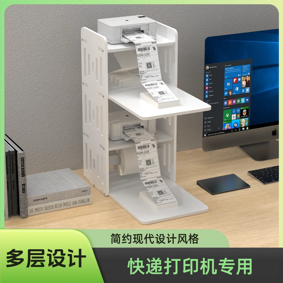 快递面单打印机置物架卷纸热敏标签架子多层放置架办公室桌面支架