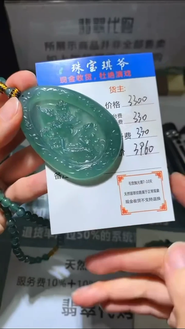 未镶嵌定制翡翠-毛货-不退不换-