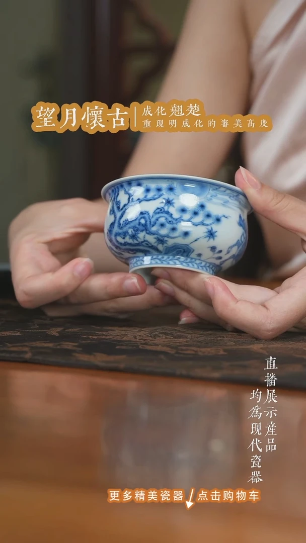 杯子望月怀古松竹梅麒麟望月炉式杯