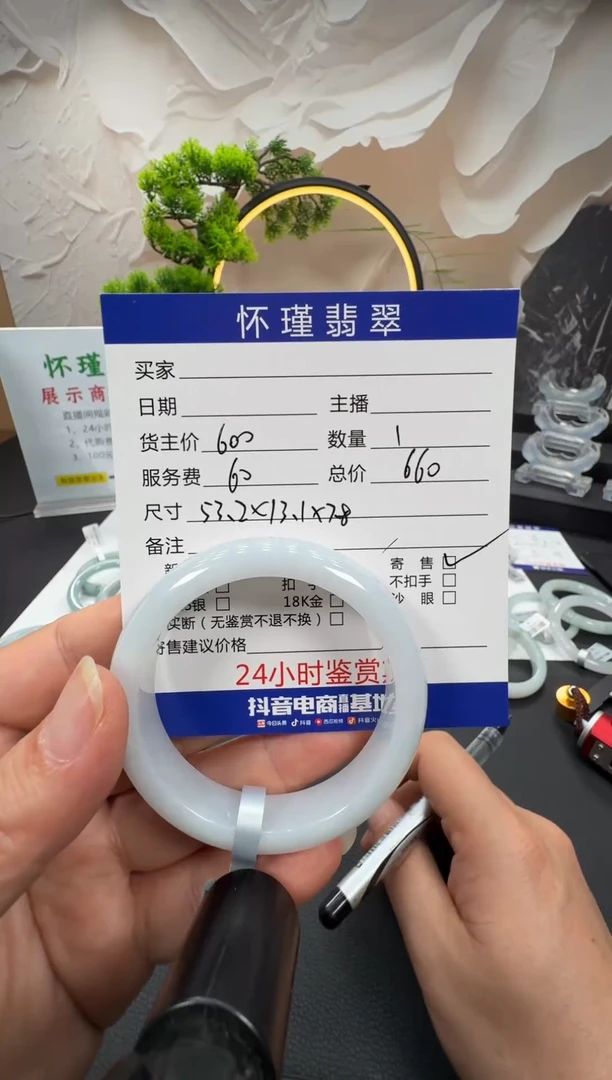 未镶嵌手镯翡翠手镯